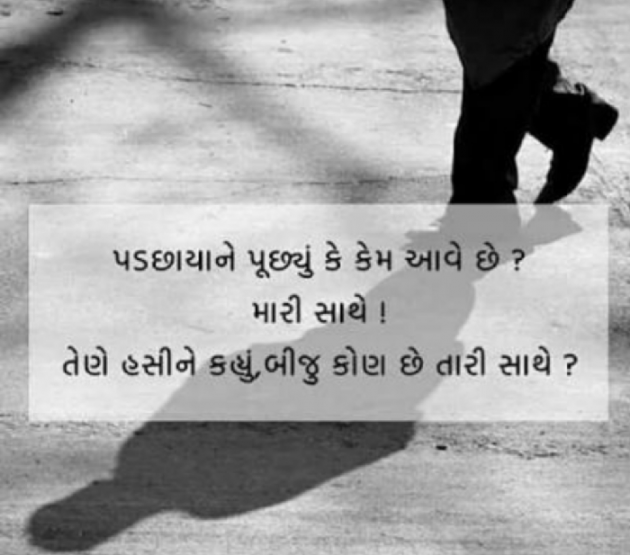 Gujarati Blog by Jignesh Vsv : 111177378