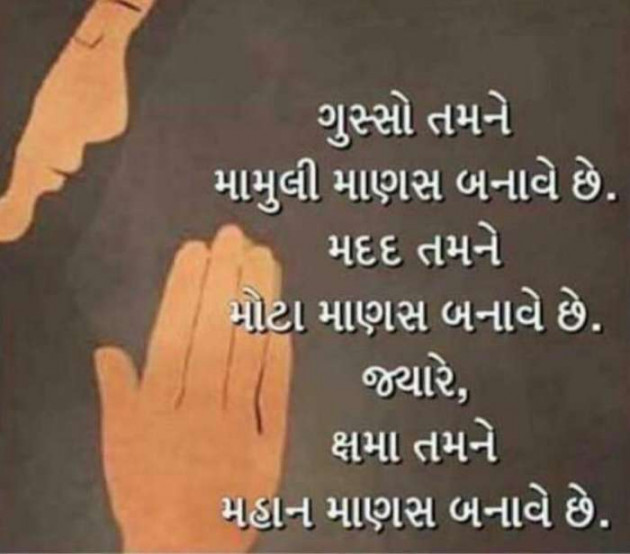 Gujarati Whatsapp-Status by sikandar : 111177381