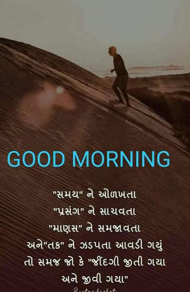 Gujarati Whatsapp-Status by sikandar : 111177382