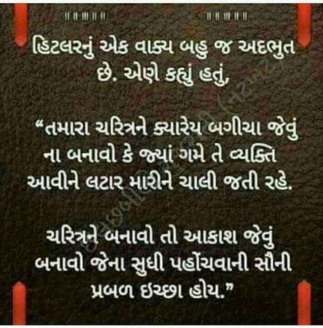 Gujarati Whatsapp-Status by sikandar : 111177384