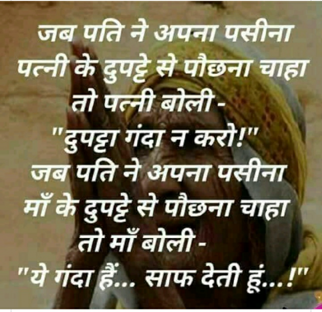 Hindi Quotes by Hariom Rajput : 111177457