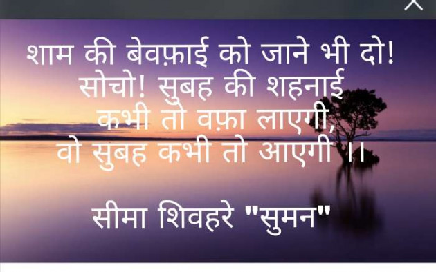 Hindi Quotes by Seema Shivhare suman : 111177459