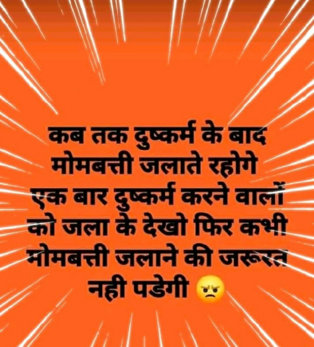 Hindi Quotes by Hariom Rajput : 111177476