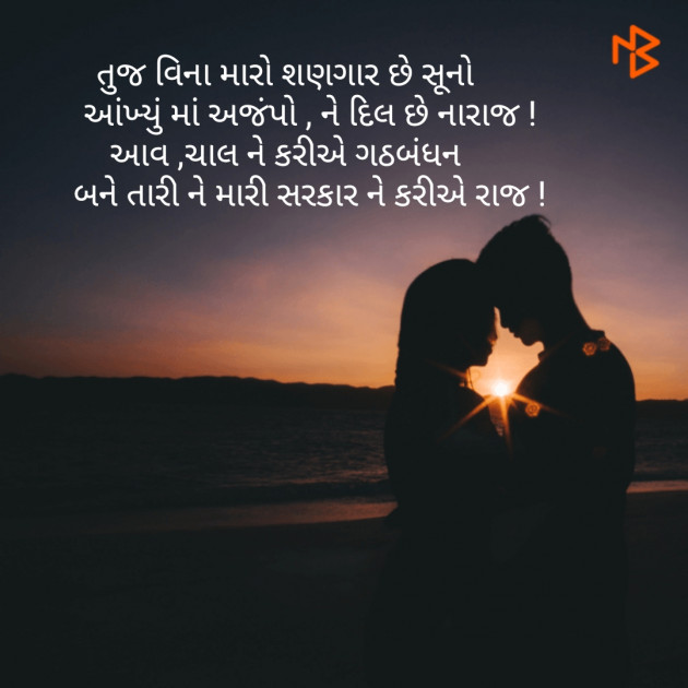 Gujarati Good Morning by Amita Patel : 111177485