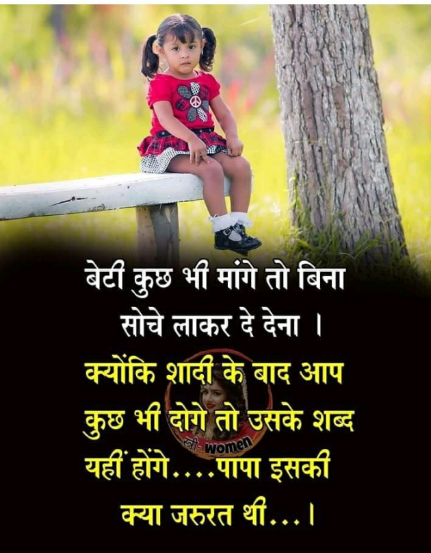 Hindi Quotes by Hariom Rajput : 111177490