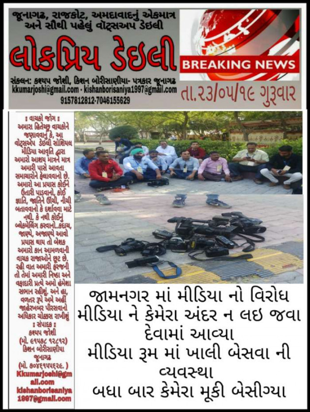 Gujarati News by kashyapj joshij : 111177494