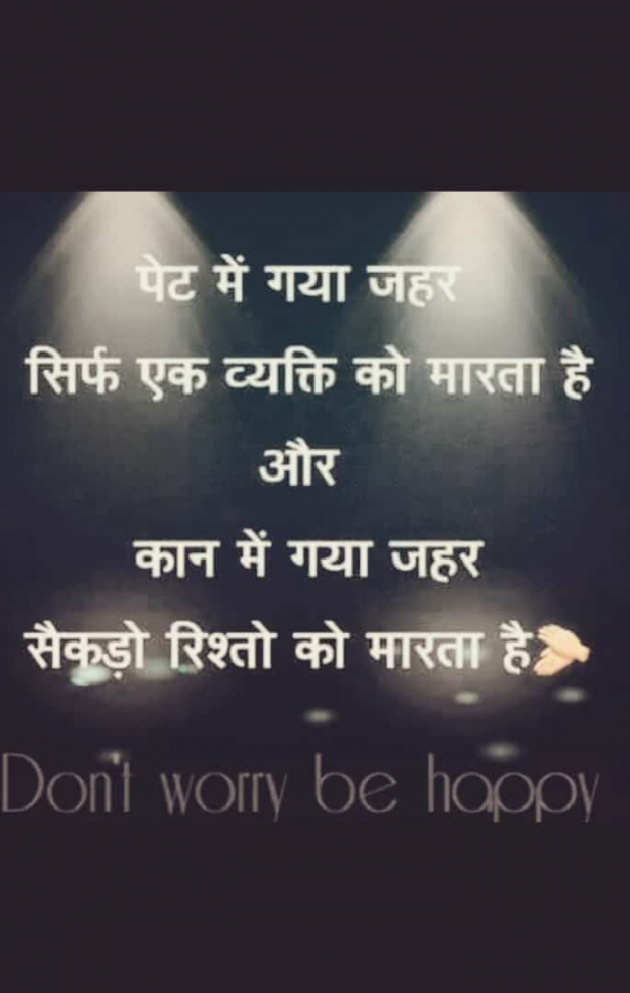 Hindi Quotes by Hariom Rajput : 111177495