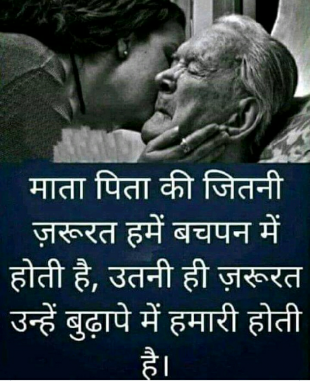 Hindi Quotes by Hariom Rajput : 111177502