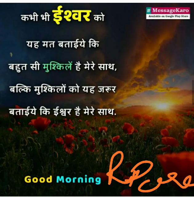 Hindi Quotes by Hariom Rajput : 111177511