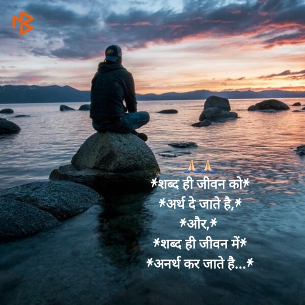 English Quotes by Dr Rahul Sharma : 111177528