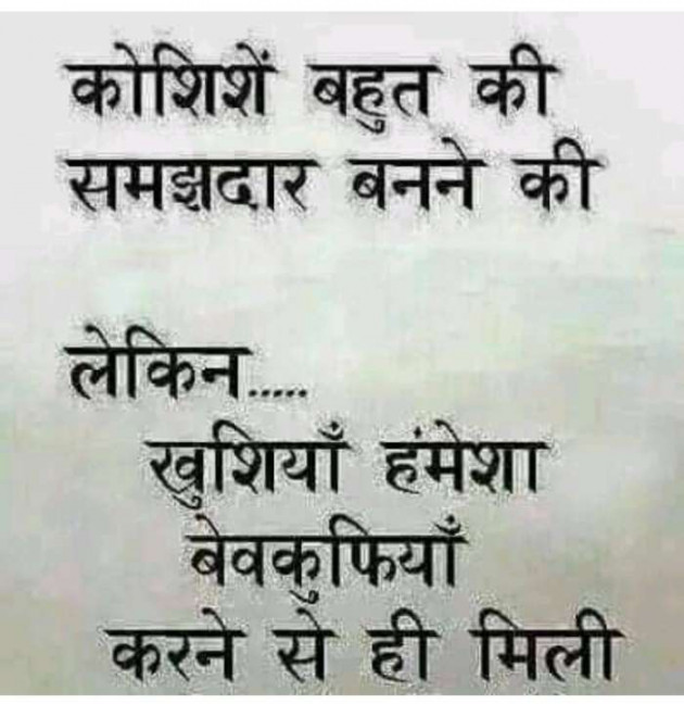 English Thought by Sahil Lovevanshi : 111177542