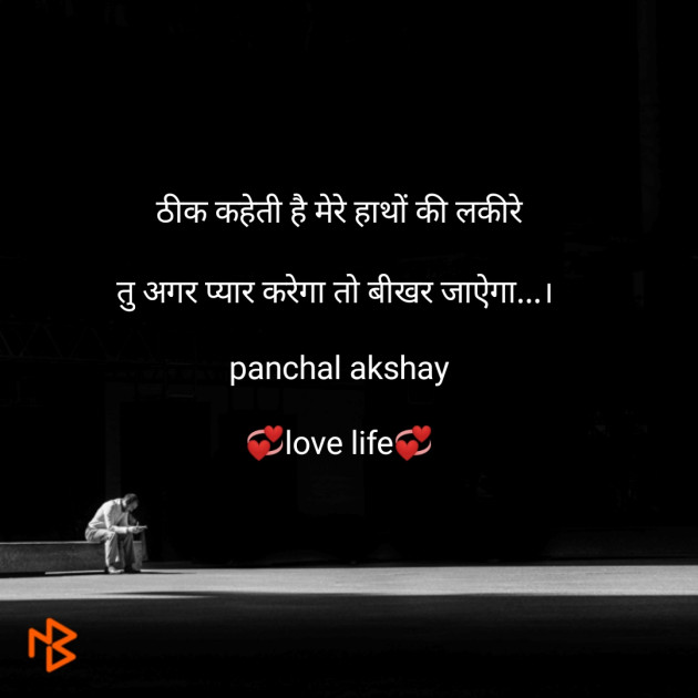 Gujarati Thought by Panchal Akshay : 111177545