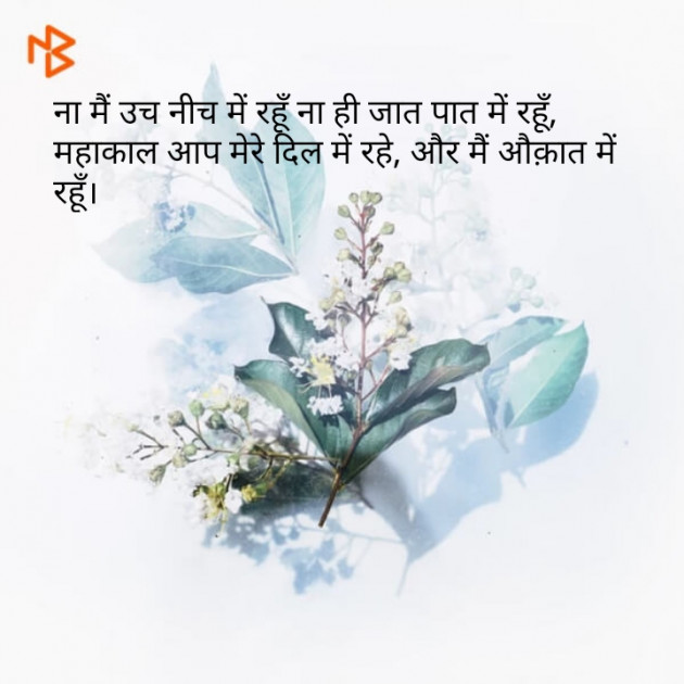 Gujarati Religious by Naresh D Chaudhary : 111177553