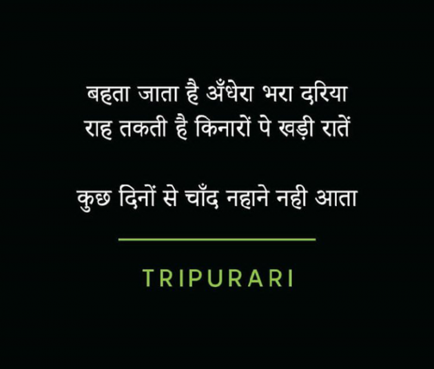 English Thought by Karan Vaja : 111177587