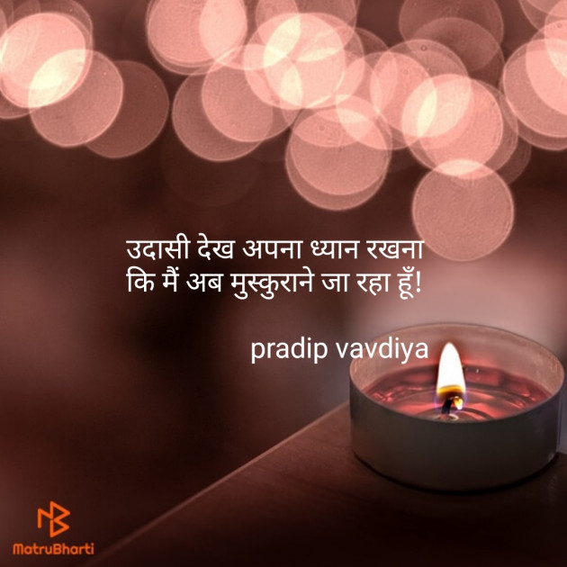 English Shayri by pradip vavdiya : 111177590