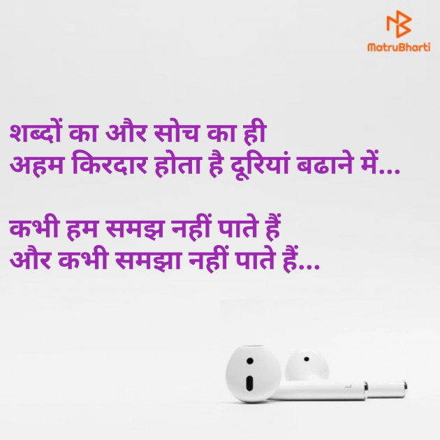 English Thought by Bhavik Chauhan : 111177618