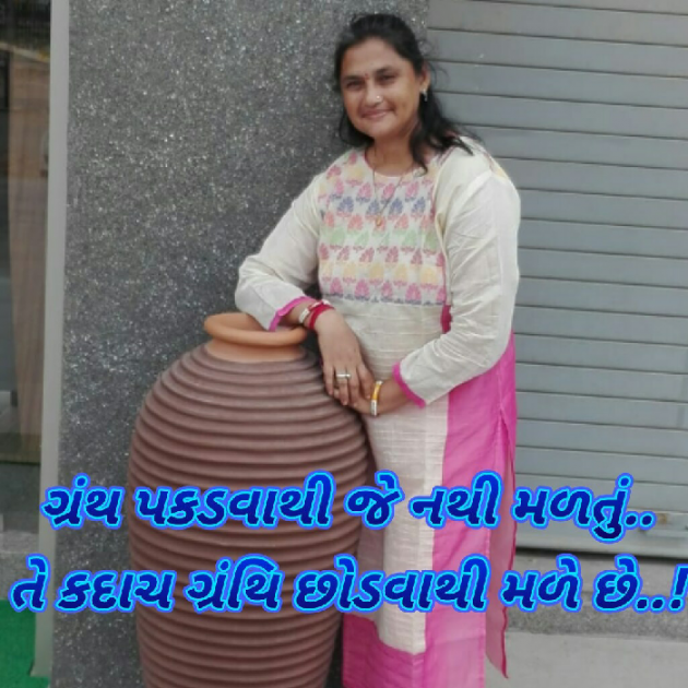 Gujarati Whatsapp-Status by Bhavna Bhatt : 111177619