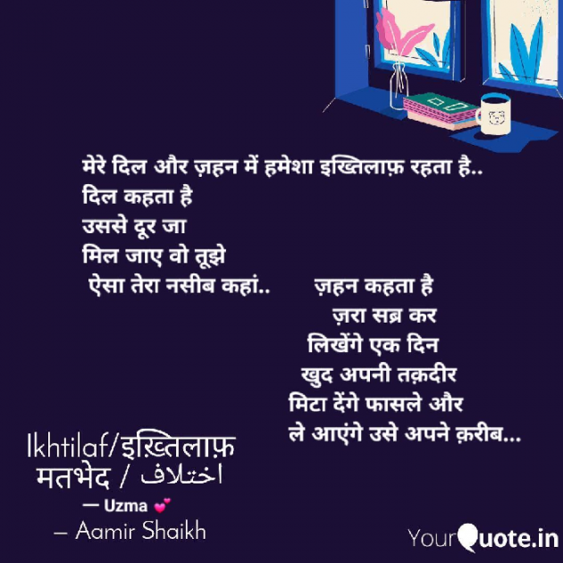 Hindi Shayri by Uzma : 111177660