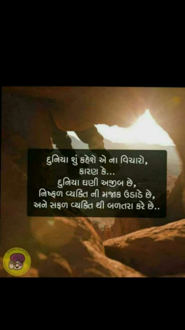 Gujarati Whatsapp-Status by NIRALI CHAVDA : 111177679
