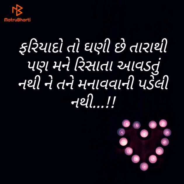 Gujarati Thought by Maylu : 111177688