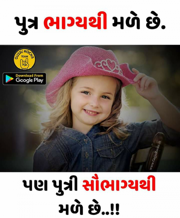 Gujarati Whatsapp-Status by Gadhadara Jayou : 111177710