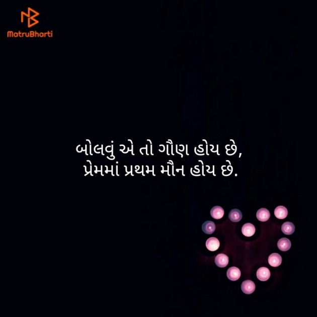 Gujarati Blog by Sonalpatadia darpan : 111177718