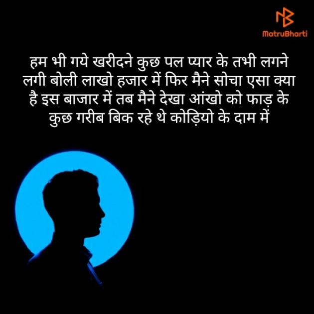 Hindi Quotes by Aheel Ahmad Khan : 111177811