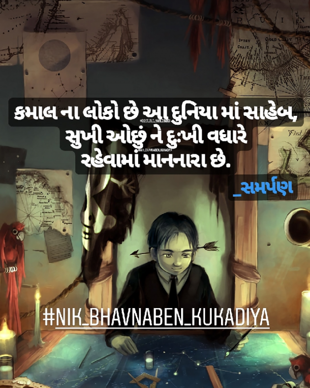 Gujarati Quotes by Nikunj kukadiya samarpan : 111177865