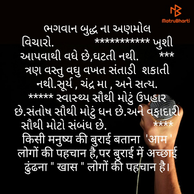 Gujarati Quotes by Kaushik Dave : 111177908