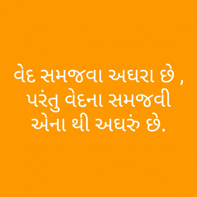 Gujarati Quotes by Kaushik Dave : 111177911