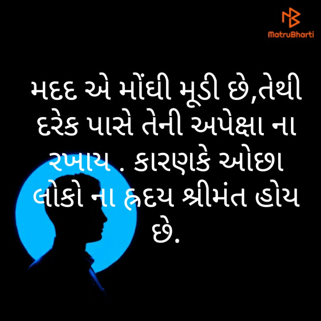 Gujarati Quotes by Kaushik Dave : 111177913