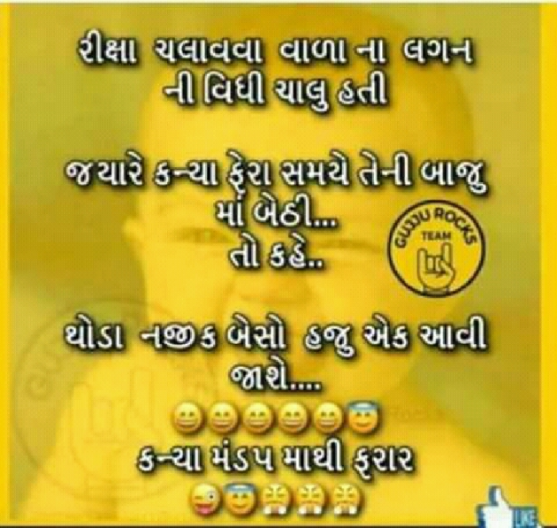 Gujarati Whatsapp-Status by Ashok Dabhi : 111177924