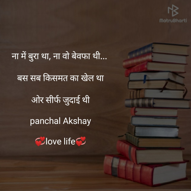 Gujarati Good Night by Panchal Akshay : 111177929