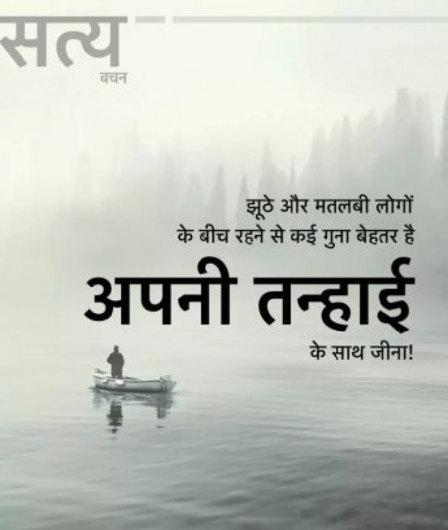 Hindi Shayri by Nitin Kumar : 111177935