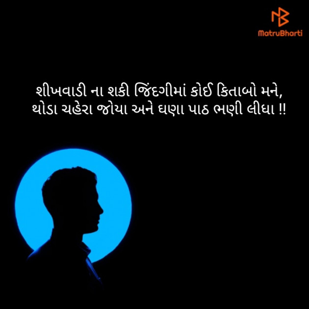 Gujarati Blog by ankita chhaya : 111177940
