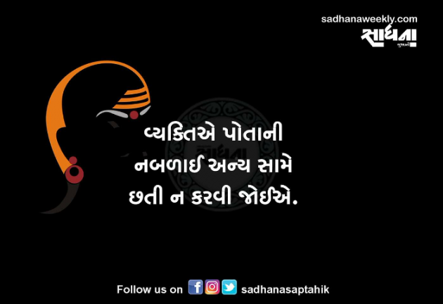 Gujarati Quotes by Bhavesh : 111177946