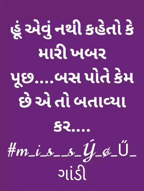 Post by Kismat Solanki on 23-May-2019 09:06pm