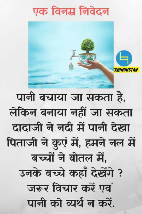 Post by Radhe Rajputa Baghel on 23-May-2019 09:38pm