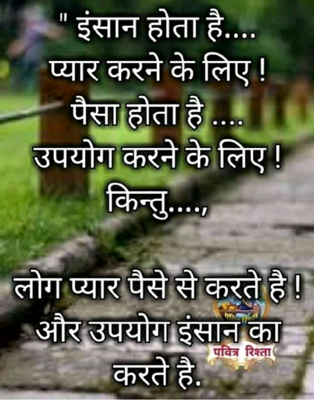 Hindi Quotes by Radhe Rajputa Baghel : 111177993