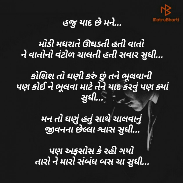 Gujarati Good Night by Apexa : 111177998