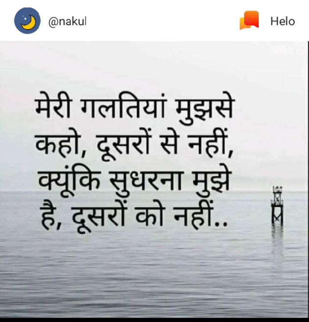 Hindi Shayri by Bharat bharat : 111178048