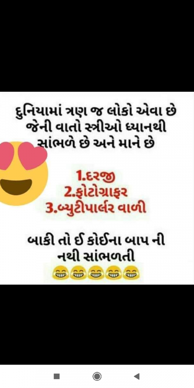 Gujarati Jokes by jay yadav : 111178059