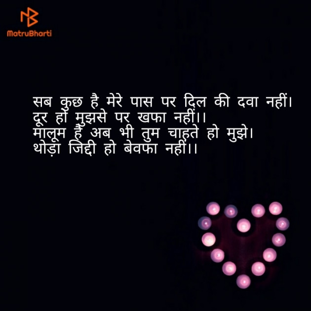 English Shayri by अर्चना यादव : 111178062