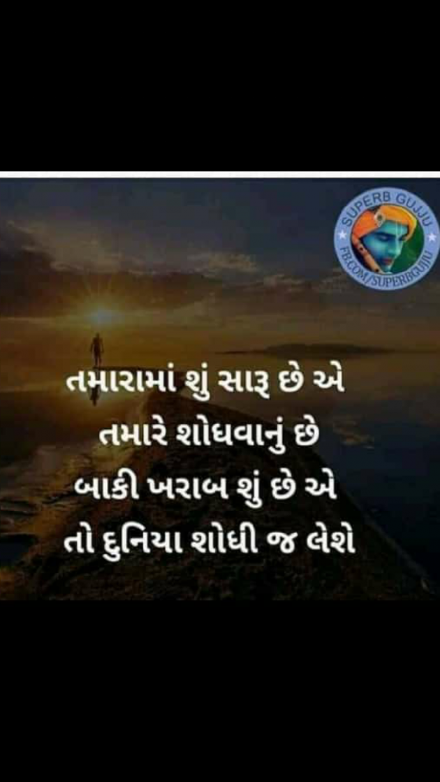 Gujarati Whatsapp-Status by Shahenaz Bloch : 111178064