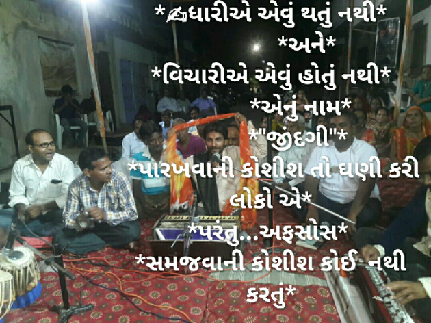 Gujarati Quotes by Ketan Parmar : 111178065