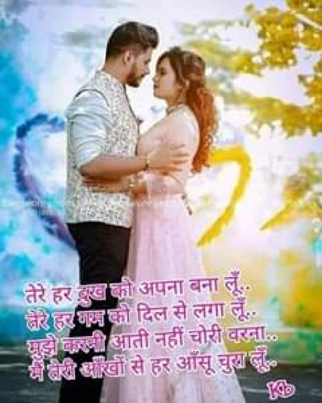 Hindi Shayri by Pradeep Upadhyay Nandwana : 111178067