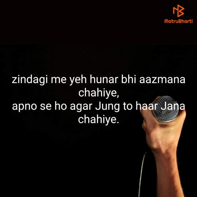 Hindi Whatsapp-Status by Sefullahhabeb Qureshi : 111178068