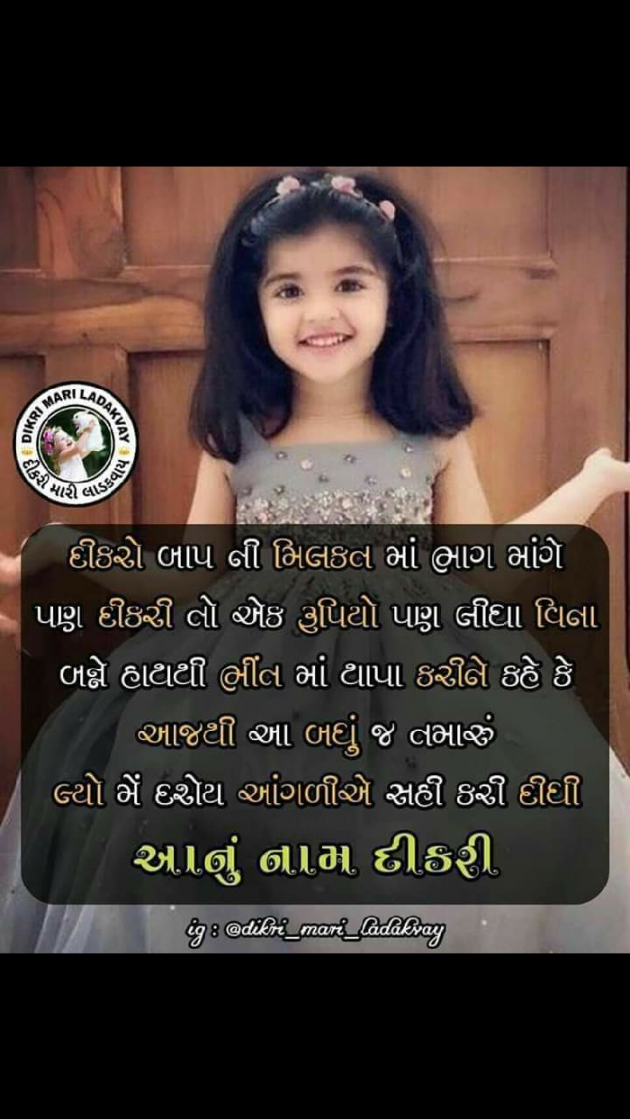 Gujarati Motivational by Shahenaz Bloch : 111178090