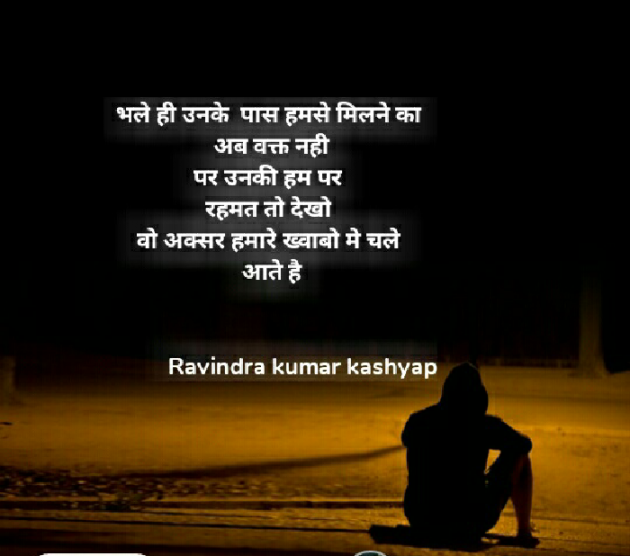 English Shayri by Ravindra Kumar Kashyap : 111178095