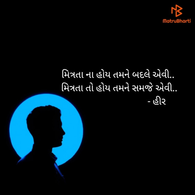 Gujarati Good Night by Hir : 111178100